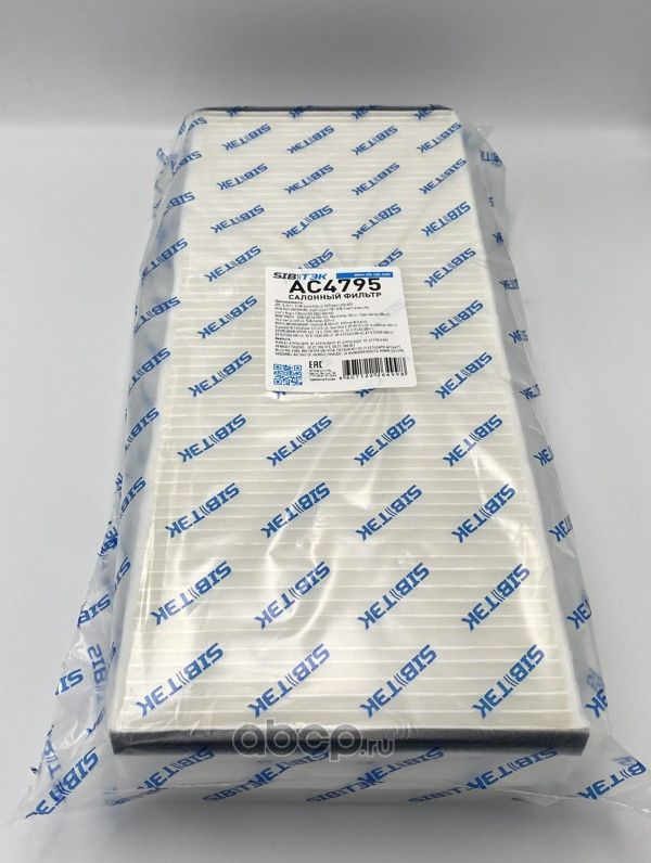 Фильтр воздушный салона MAN TGA,TGL,TGS,TGX SIBТЭК. Артикул AC4795