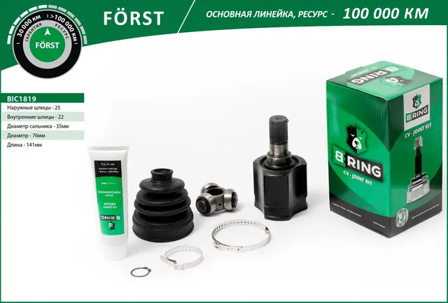 Шрус HYUNDAI Getz (02-) (внутр.) [A/T  25/22] (BIC1819) B-RING FORST. Артикул bic1819