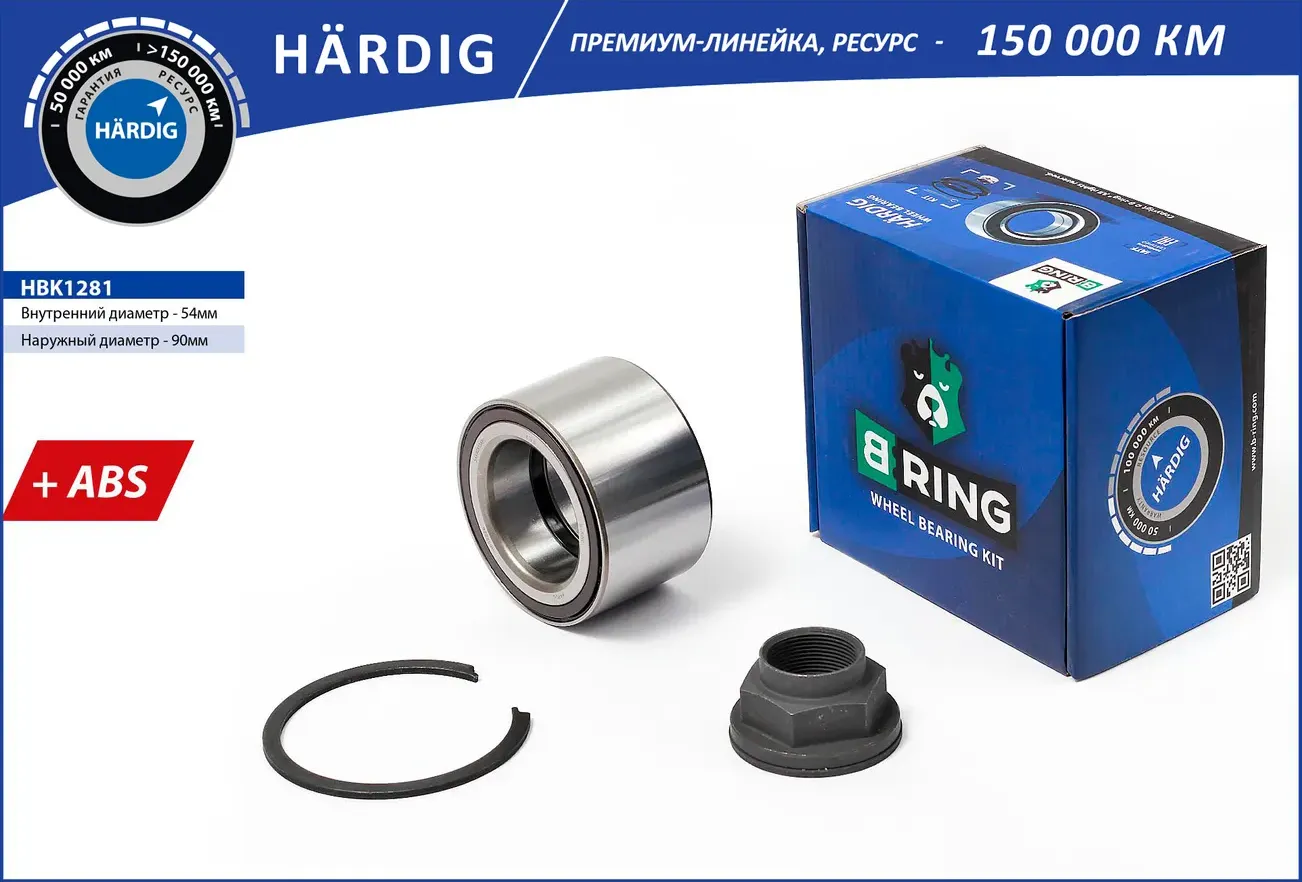 Подшипник ступицы FIAT Ducato (06-)  PEUGEOT Boxer (06-) (перед. компл.) [55x90x54 с ABS] (HBK1281)  (B-Ring). Артикул hbk1281