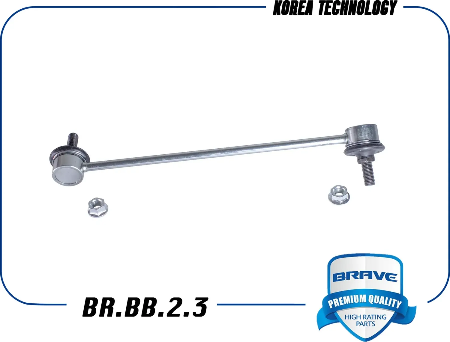 Тяга/стойка стабилизатора (Brave). Артикул BR.BB.2.3