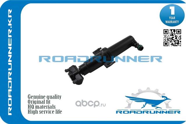 Омыватель фары (Roadrunner). Артикул RR1Z0955965B