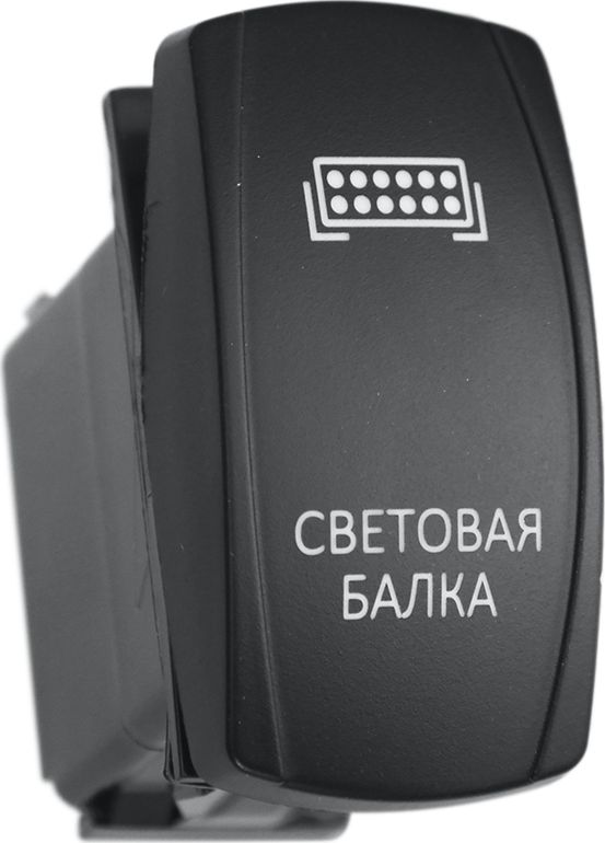 Переключатель РИФ включения/выключения СВЕТОВАЯ БАЛКА с белой подсветкой. Артикул RIF22-1-1101700