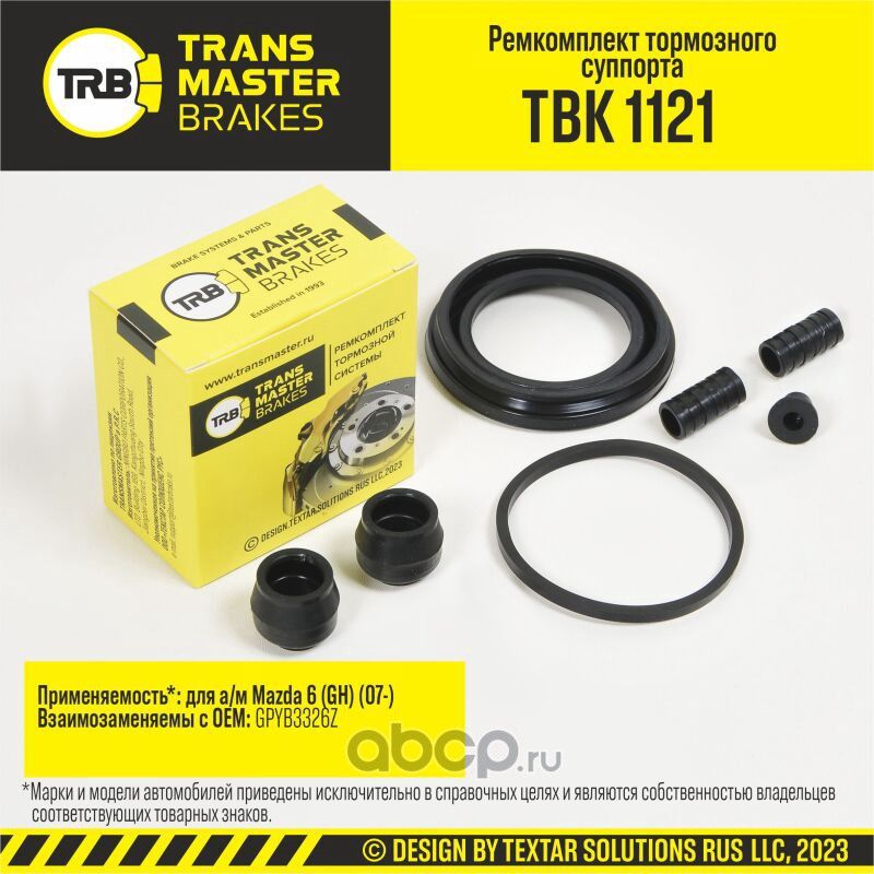 Ремкомплект тормозного суппорта, MAZDA 6 GH 07-, передняя ось, d.57 мм (Transmaster). Артикул TBK1121