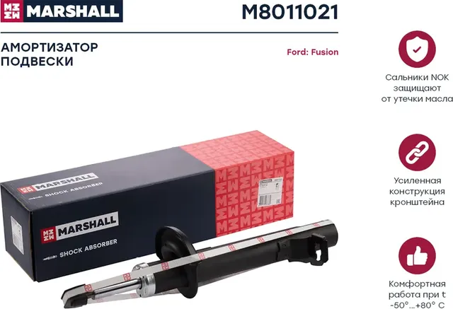 Амортизатор FORD FUSION 01/04- пер.лев.газ. (Marshall). Артикул M8011021