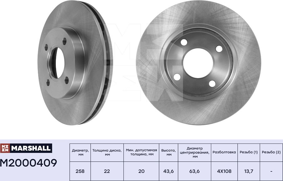Тормозной диск передн. Ford Fiesta IV, V 95- / Focus I 98- / Fusion 02- (M200040 (Marshall). Артикул M2000409