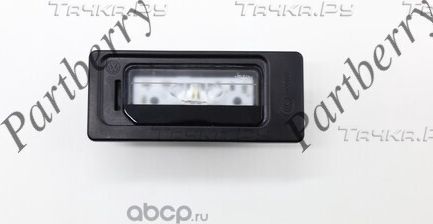 Плафон подсветки номера (светодиод ) (Partberry). Артикул PB1113654