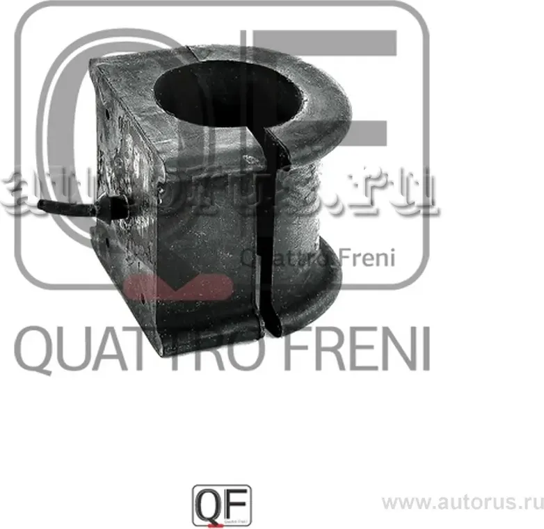 Втулка стабилизатора fr (Quattro Freni). Артикул qf23d00031