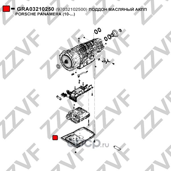 МАСЛЯНЫЙ ПОДДОН АКПП PORSCHE PANAMERA (2010>) (Zzvf). Артикул GRA03210250