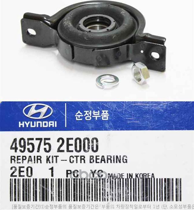Подвесной подшипник карданного вала Hyundai / KIA. Артикул 495752E000