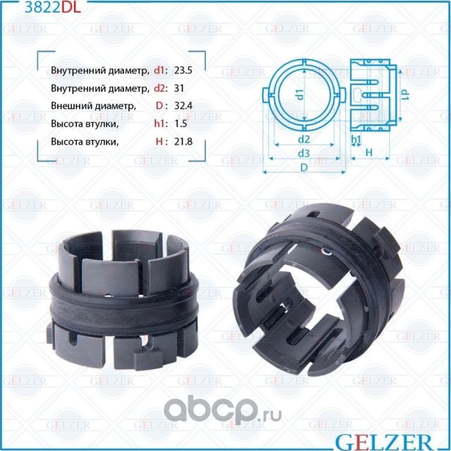 3822DL Втулка рулевого механизма Hyundai Solaris, KIA Rio IV (Gelzer). Артикул 3822DL