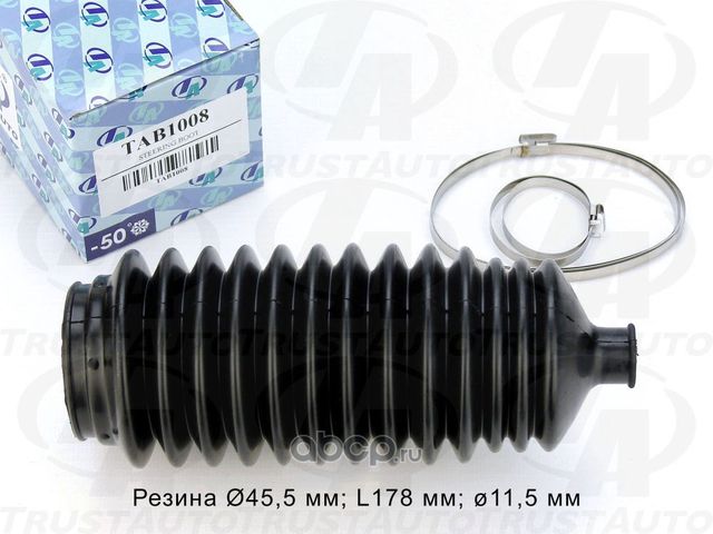 Пыльник рулевой рейки (TA), (Trustauto). Артикул TAB1008
