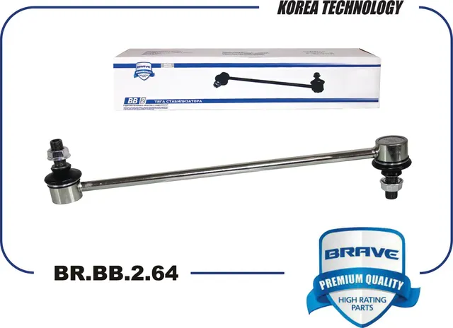 Тяга стабилизатора (Brave). Артикул BRBB264