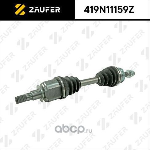 Вал приводной в сборе (Zaufer). Артикул 419N11159Z