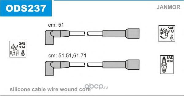 Провода высоковольтные (Janmor) Janmor. Артикул ODS237