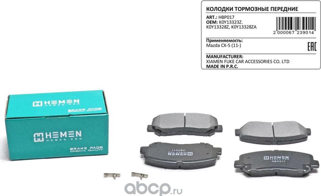 Колодки торм. перед. Mazda CX-5 11- () (Hemen). Артикул HBP017