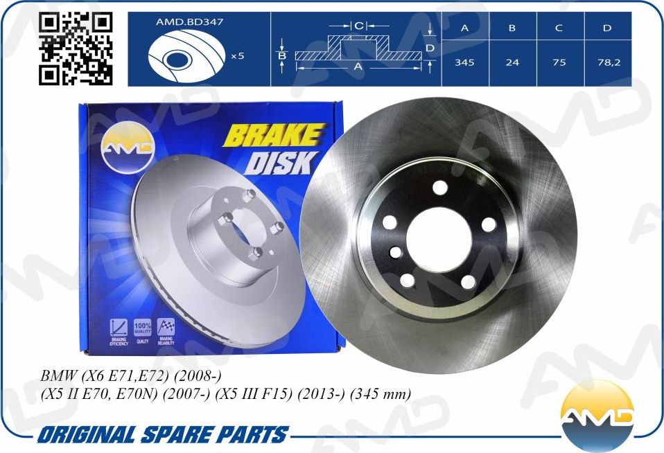 Диск заднего тормоза (AMD). Артикул AMDBD347