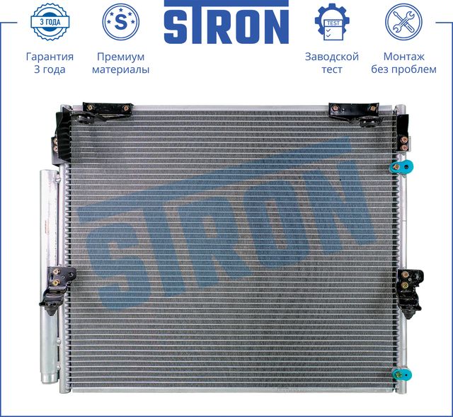 Радиатор кондиционера (конденсатор) Stron. Артикул STC0091
