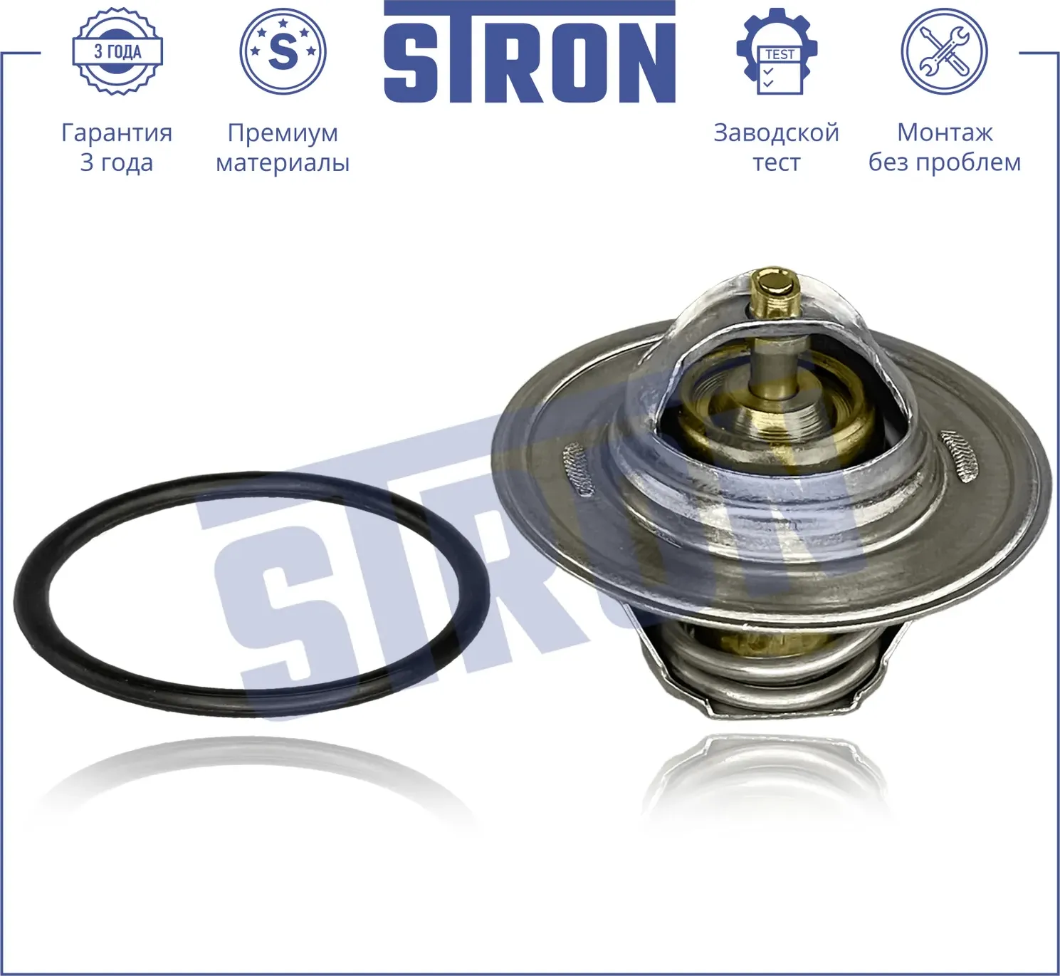 Термостат (Гарантия 3 года. Монтаж без проблем) (Stron). Артикул STT0050