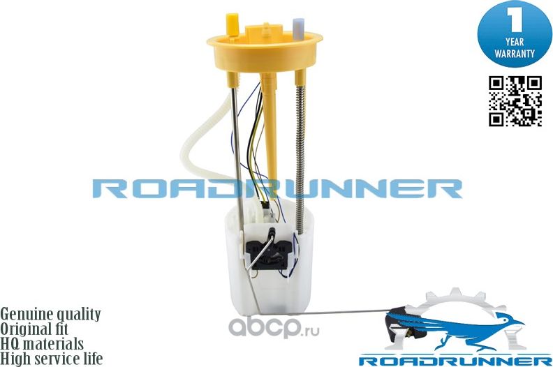 Насос топливный электрический в сборе (Roadrunner) Roadrunner. Артикул RR6101FPA