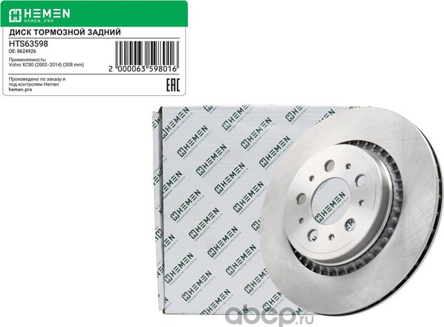 Диск тормозной задний VOLVO XC90 02-14, диам. 308 () (Hemen). Артикул HTS63598
