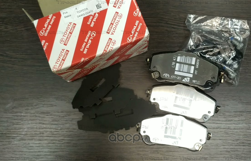 Тормозные колодки Toyota. Артикул 0446502470