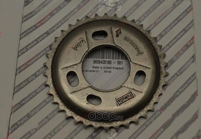 Цепь ГРМ Fiat / Alfa Romeo / Lancia. Артикул 9659435180