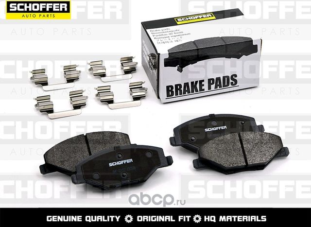 Колодки тормозные передние VAG RAPID 12-POLO 10- (Schoffer). Артикул SHF23157