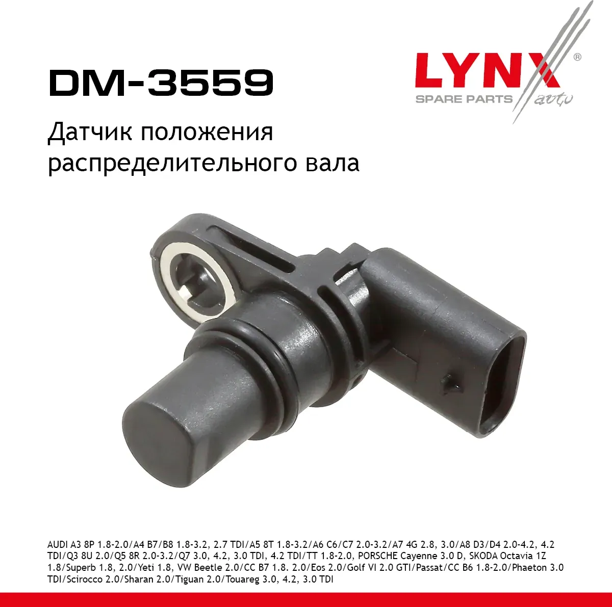 Датчик положения распределительного вала (Lynxauto). Артикул DM3559