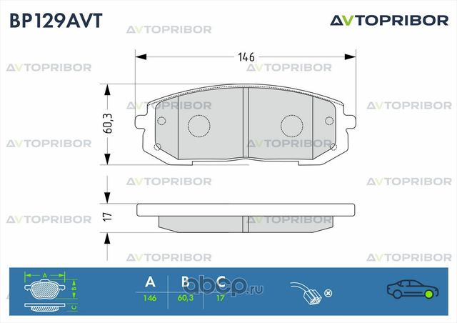 Колодки тормозные передние без датчика Kia K5 / Hyundai Sonata (20-) (Автоприбор). Артикул BP129AVT