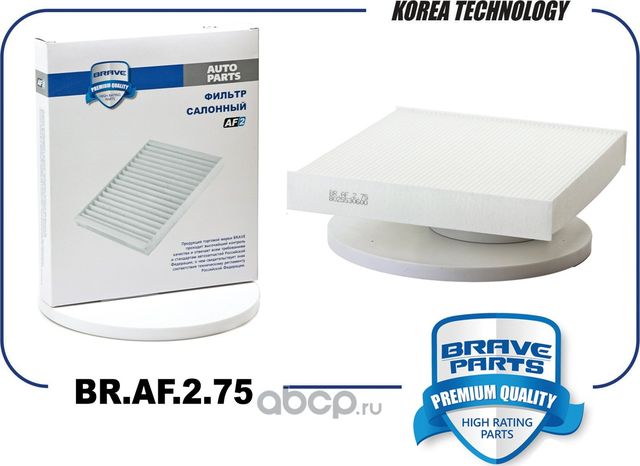 Фильтр салонный BR.AF.2.75 8025530600 Geely Monjaro KX-11 (Brave). Артикул BRAF275