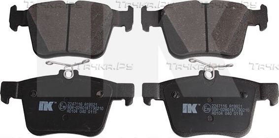 Тормозные колодки NK задние для Volkswagen Golf VII 2012-2026. Артикул 2247116