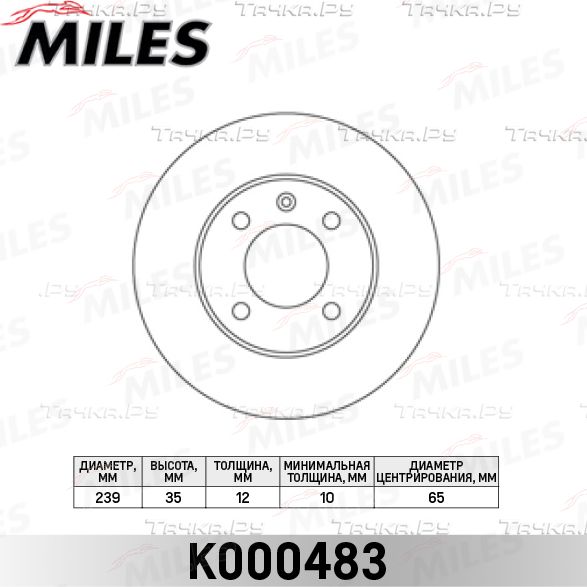 Тормозной диск Miles передний для Volkswagen Scirocco I 1974-1980. Артикул K000483