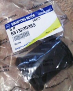 Втулка стабилизатора SsangYong. Артикул 6313230385