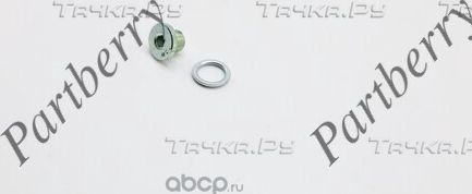 Пробка сливная поддона АКПП VAG WHT000310A PARTBERRY PB575919 Partberry. Артикул PB575919