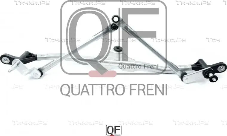 Трапеция стеклоочистителя без мотора fr (Quattro Freni). Артикул qf01n00068