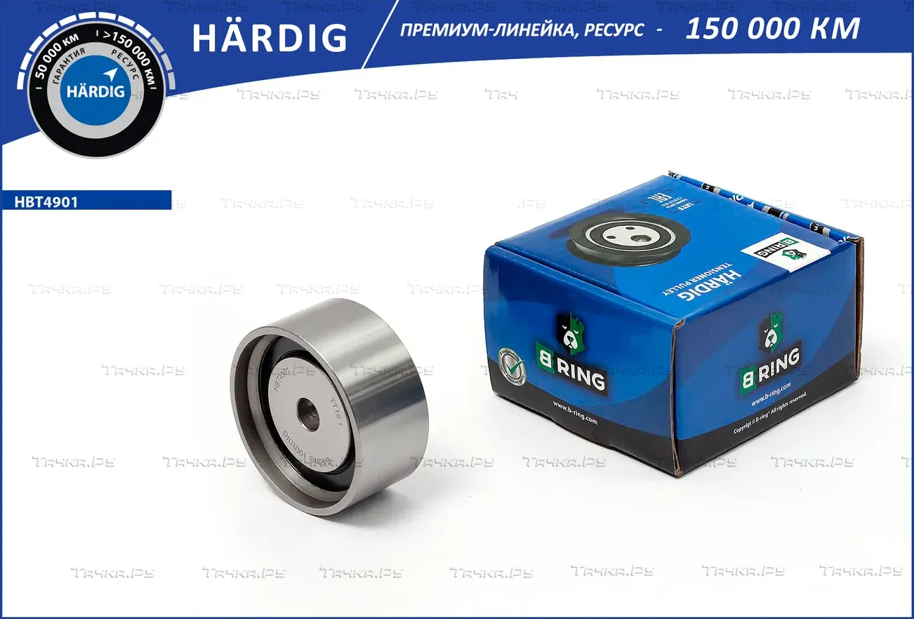 Ролик ГРМ MITSUBISHI L200 IV (05-)  Pajero Sport II (08-) (обводной) (HBT4901) B-RING HARDIG B-Ring. Артикул hbt4901