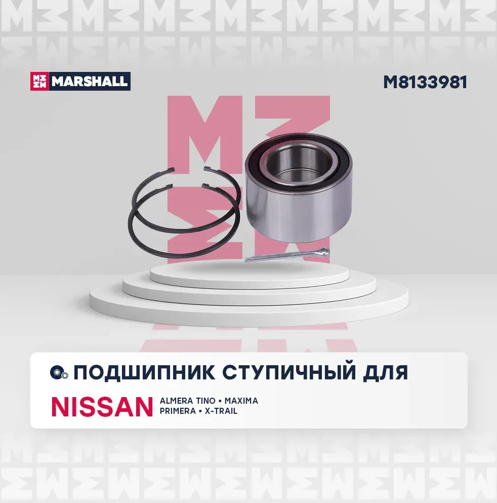 Подшипник ступ.NISSAN ALMERA/MAXIMA/PRIMERA/X-TRAIL 00- пер. (Marshall). Артикул M8133981