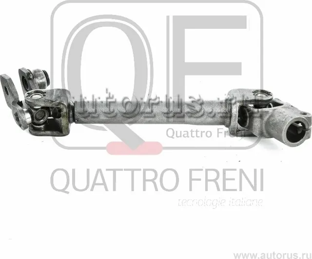 Вал карданный рулевой нижний (Quattro Freni). Артикул qf01e00017