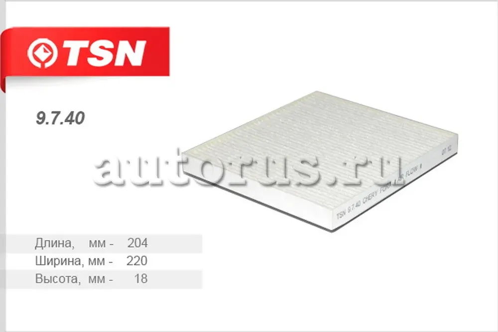 Фильтр салона (TSN). Артикул 9.7.40