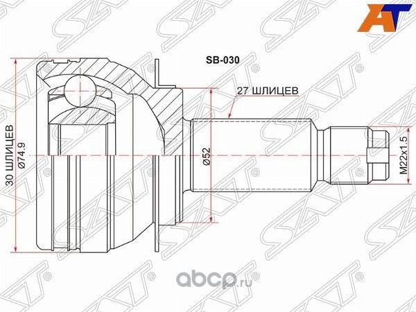 Шрус наружный SUBARU IMPREZA 10- (SAT). Артикул SB030