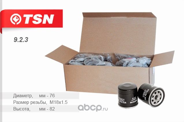 Фильтр масляный (TSN). Артикул 9.2.3S
