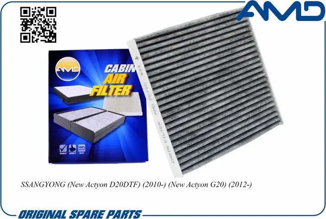 Фильтр салона (AMD). Артикул AMD.FC75C