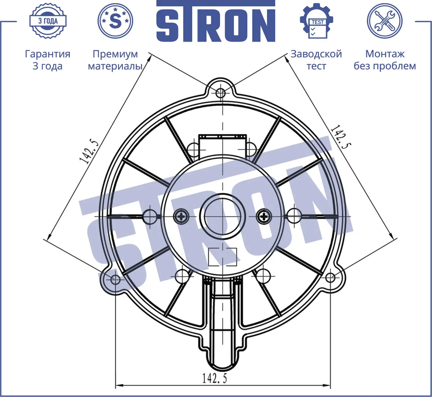 Вентилятор отопителя (Гарантия 3 года. Установка без проблем) (Stron). Артикул STIF049