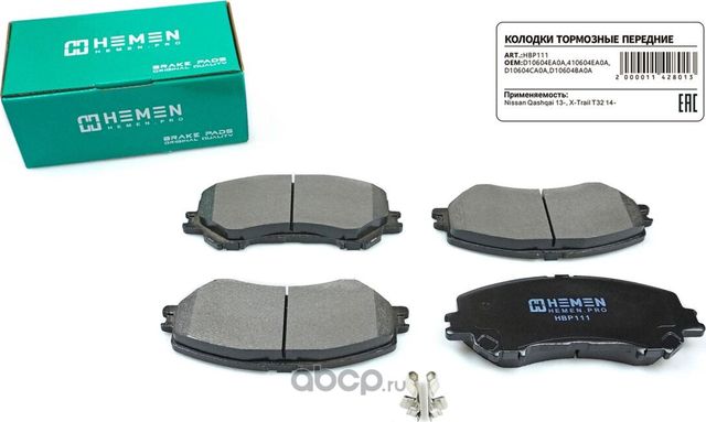 Колодки торм. перед. Nissan Qashqai 13-, X-Trail T32 14- () (Hemen). Артикул HBP111
