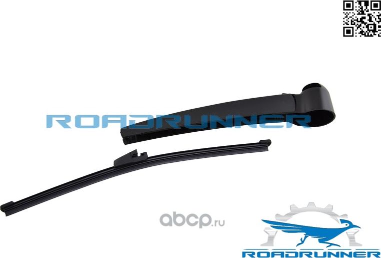 Щетка стеклоочистителя бескаркасная задняя с рычагом 330 мм (Roadrunner) Roadrunner. Артикул RR330R1