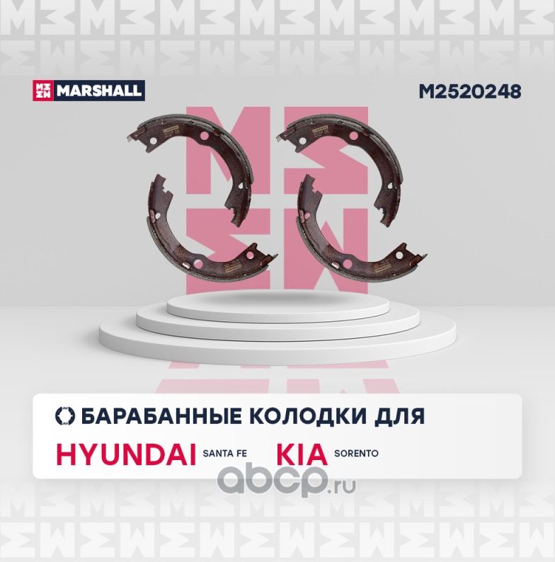 Торм. колодки барабанные задн. (Marshall). Артикул M2520248