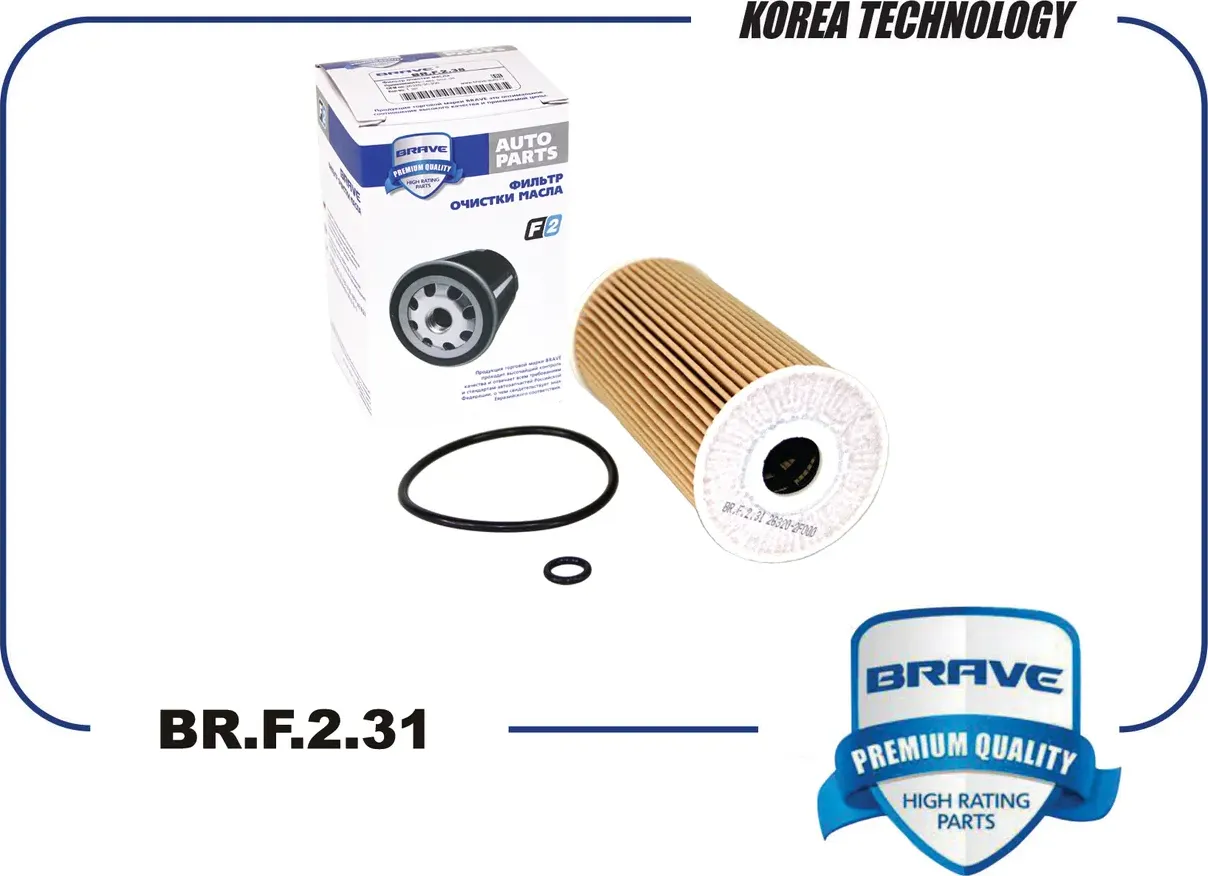 Фильтр масляный (Brave). Артикул BR.F.2.31