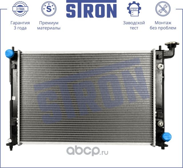 Радиатор двигателя (Гарантия 3 года. Установка без проблем) (Stron). Артикул STR0642
