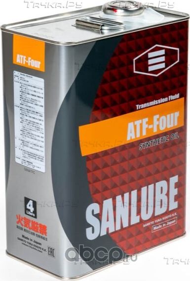 Масло трансмиссионное синтетическое SANLUBE ATF 4л. Артикул SANATFC