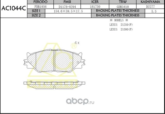 Тормозные колодки ANCHI AC1044C Anchi. Артикул AC1044C